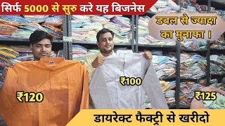 Meerut khadi House new Vid | Cotton खादी शर्ट Manufacturers in Meerut | Khadi Shirts | Khadi Shirts