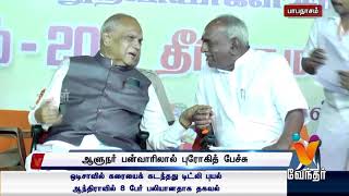 '5,000 ஆண்டுகள் பழைமையான கலாசாரம்' - ஆளுநர் பன்வாரிலால் புரோகித் பேச்சு