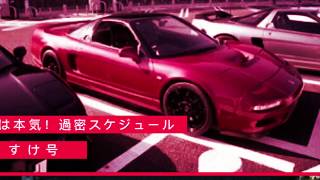 NSX Hakone TRG 箱根ターンパイク 芦ノ湖スカイライン ツーリング わかな