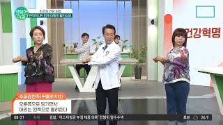 면역력 관리로 당시 71세까지 장수한 퇴계 이황! 퇴계 이황의 면역력 UP 비법은 바로 '활인삼방' | 행복한 아침 910 회