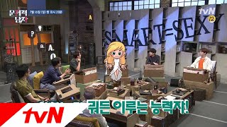 The Brainiacs 역대급 뇌섹녀 등장! OO 그랑프리를 수상한 게스트의 정체는? 170716 EP.121