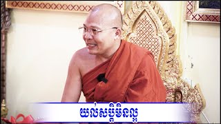 យល់សប្តិមិនល្អ