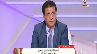 مرتضي منصور : الكابتن/ حماده إمام مش هيتعوض ده الادب والاخلاق والاحترام - زملكاوى