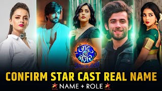 Jaadu Teri Nazar Serial Confirm Star Cast Name \u0026 Role | New Promo | Coming Soon | Telly Times