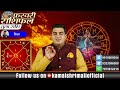 tula rashi 2025 febraury rashifal तुला राशि 2025 फरवरी राशिफल libra horoscope kamal shrimali