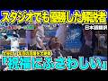 【翻訳速報 WS第5戦】大谷翔平悲願達成！ドジャースがワールドシリーズ制覇しロサンゼルスの街に花火が揚がる！解説者も大谷の1年の活躍を「祝福にふさわしい選手」と大絶賛【海外の反応　日本語翻訳】