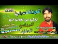 Shahanshah Bacha II Pashto Song II Zargay Mai Lewanai Day II HD 2021 II PVM