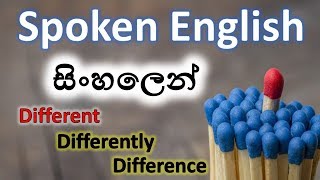 ඉංග්‍රීසි නාම පද සහ නාම විශේෂණ නිවැරදි ලෙස වාක්‍ය වල යොදන ක්‍රමය Lesson 6