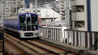 阪神本線　今津駅1番ホームに5500系普通が到着\u0026発車　2番ホームを1000系快速急行が通過