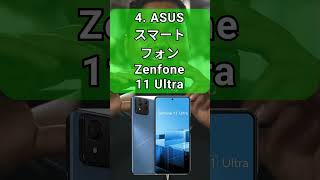 おすすめスマートフォンTOP5 [2025年1月]  #Shorts　#スマートフォン　#商品紹介　#スマホ　#amazon　#ランキング　#2025　#iphone　#galaxy　#apple