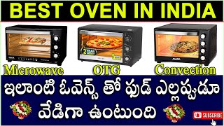 Best Microwave Oven in India | How To Choose Budget Friendly Oven | Convection Microwave | OTG  Oven