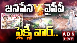 LIVE : జనసేన , వైసీపీ మధ్య ఫ్లెక్సీ వార్..|| YSRCP Vs Janasena | Flexi War in Vishaka || ABN Telugu