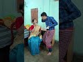 বৌদি আপনার স্বামীর নাম কি comedy shortfunny funny😄😀😱🥺