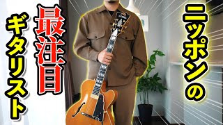 【必見】いま絶対に聞いてほしい日本人ギタリスト7選