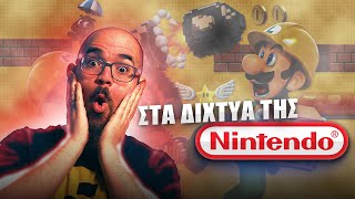 ΜΗΝΥΣΗ της Nintendo στη Valve για τον Dolphin Emulator? ΤΡΟΜΕΡΗ ΙΔΕΑ!