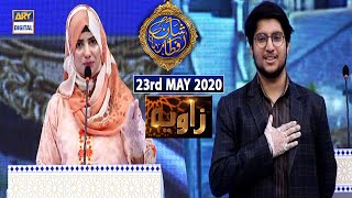 Shan-e-Iftar | Segment | Zawia - (Debate Competition) - Finale | 23rd May 2020