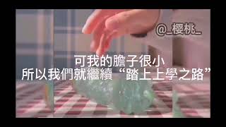 史萊姆說故事＃[我的閨蜜是綠茶1]