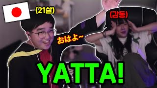 이승빈 - YATTA! (21살 MZ청년의 일본 노래 플러팅)