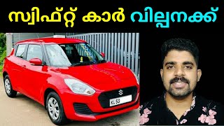 ഷോറൂം കണ്ടീഷൻ സ്വിഫ്റ്റ് കാർ വില്പനക്ക് | used swift car | used car video | @motorworld2.0