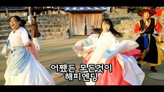 민속촌표 동화속 이야기의 결말은?? -중요 공지사항 포함