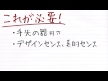 職業紹介【ネイルアーティスト篇】～将来の仕事選びに役立つ動画