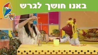 באנו חושך לגרש (תאטרון צלליות) - חנוכה בהופ!