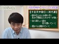 【算命学占い】子丑天中殺3つのキーポイント！初代運をもつ自力開運タイプ！