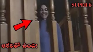 ఆకలితో ఉంది! || Aakalitho Undi! || Ghost Hunting Telugu || Thriller King