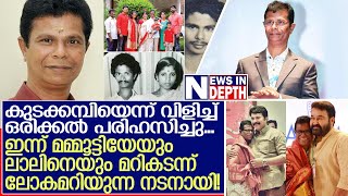 തയ്യൽക്കാരൻ സുരേന്ദ്രനിൽ നിന്ന് ഇന്ത്യയിലെ മികച്ച നടനായപ്പോൾ | Life Story of Indrans