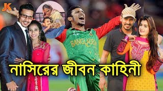 অবহেলিত ও সমালোচিত ক্রিকেটার নাসির হোসেনের জীবন কাহিনী। Nasir Hossain Biography