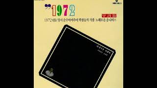 대한민국 포크계의 기념비적 음반 - 김현숙 (이화여대)  -  들국화 (김태곤 작사 작곡) 1972