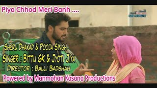 official Piya Chhod Meri Baah || Haryanvi Song || Jyoti Jiya & Bittu GK || Pooja Singh & Sheru