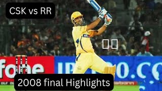 IPL final 2008 highlights | CSK vs RR final highlights
