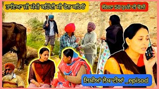 ਮੰਮੀ ਕਹਿੰਦੀ ਫੋਨ ਕਰ ਲੋ #punjabi #entertainment video