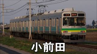 重音テトが「世界に一つだけの花」の曲で秩父鉄道と西武秩父線の駅名を歌います。