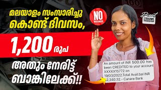 വീട്ടിലിരുന്നു ജോലി ചെയ്ത് മാസം 20000 രൂപ വരുമാനം നേടാം 🔥 LiveProof | EarnMoney Online👌No Investment