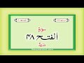 surah 48 – chapter 48 al fath complete quran with urdu hindi translation