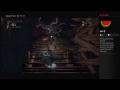 bloodborne 禁忌森林 閃電狼人 使用卑鄙戰術的外鄉人