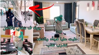 جاتلي فجأة من السعودية🇸🇦😱ماصدقتش غير لما شوفتها قدام عيني😍وجولة ف مملكتي بالكامل🏡