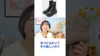 これさえ有れば何にでもあう！40〜50代が今年持つべきブーツのデザインと、痛くならない為の選び方とは？