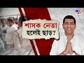 abhishek banerjee fraud অভিষেকের নাম করে কাটোয়া কালনার পুর চেয়ারম্যানকে টাকা চেয়ে ফোন গ্রেফতার ৩