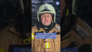 ДСНС: радіаційний фон після удару російського дрона по ЧАЕС — у нормі