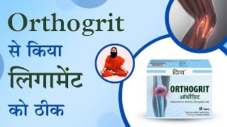 ऑर्थो ग्रिट से किया लिगामेंट को ठीक || Divya Orthogrit ||