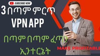 ፈጣን ኢንተርኔት VPN 2023: Boost Your Online Privacy with These 3 Powerhouses