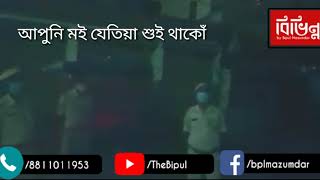 #অসম #আৰক্ষীৰ #এখন #বিপৰীত #ছবি, #মাজৰাতি #কি #কৰিছে #অসম #আৰক্ষীৰ #বিষয়া সকলে