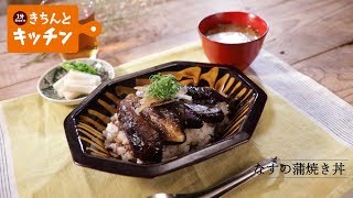 なすの蒲焼き丼【きちんとキッチンbydaiei】