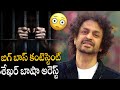 BIG Boss Fame Shekar Basha Arrest | Raj Tharun | Lavanya | Always Political Adda