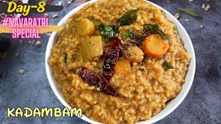 ప్రసాదం కదంబం|Navaratri Special prasadam KADAMBAM recipe| Sambar rice In Telugu