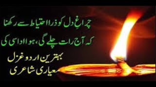 Sad poetry  in urdu Love poetry