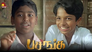 இந்த மாசம் ரொம்ப நல்ல மாசம் | Pasanga Movie Scene | Vimal | Pandiraj | Vega | James Vasanthan